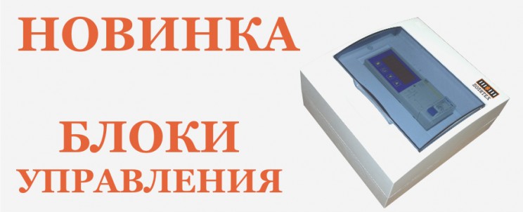 Новинка от компании "Политех"!